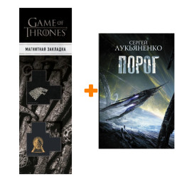    . +  Game Of Thrones      2-Pack