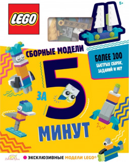  LEGO Iconic:    5  (+)