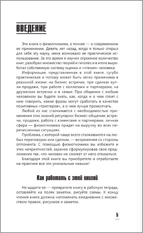 ������������ ������������: ����� � ��������