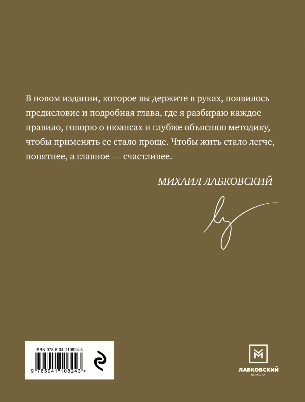 Хочу и буду + Люблю и понимаю (компл. из 2-х книг)