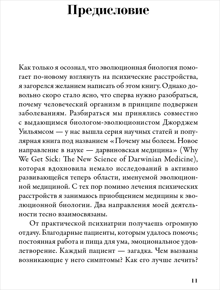 Хорошие плохие чувства