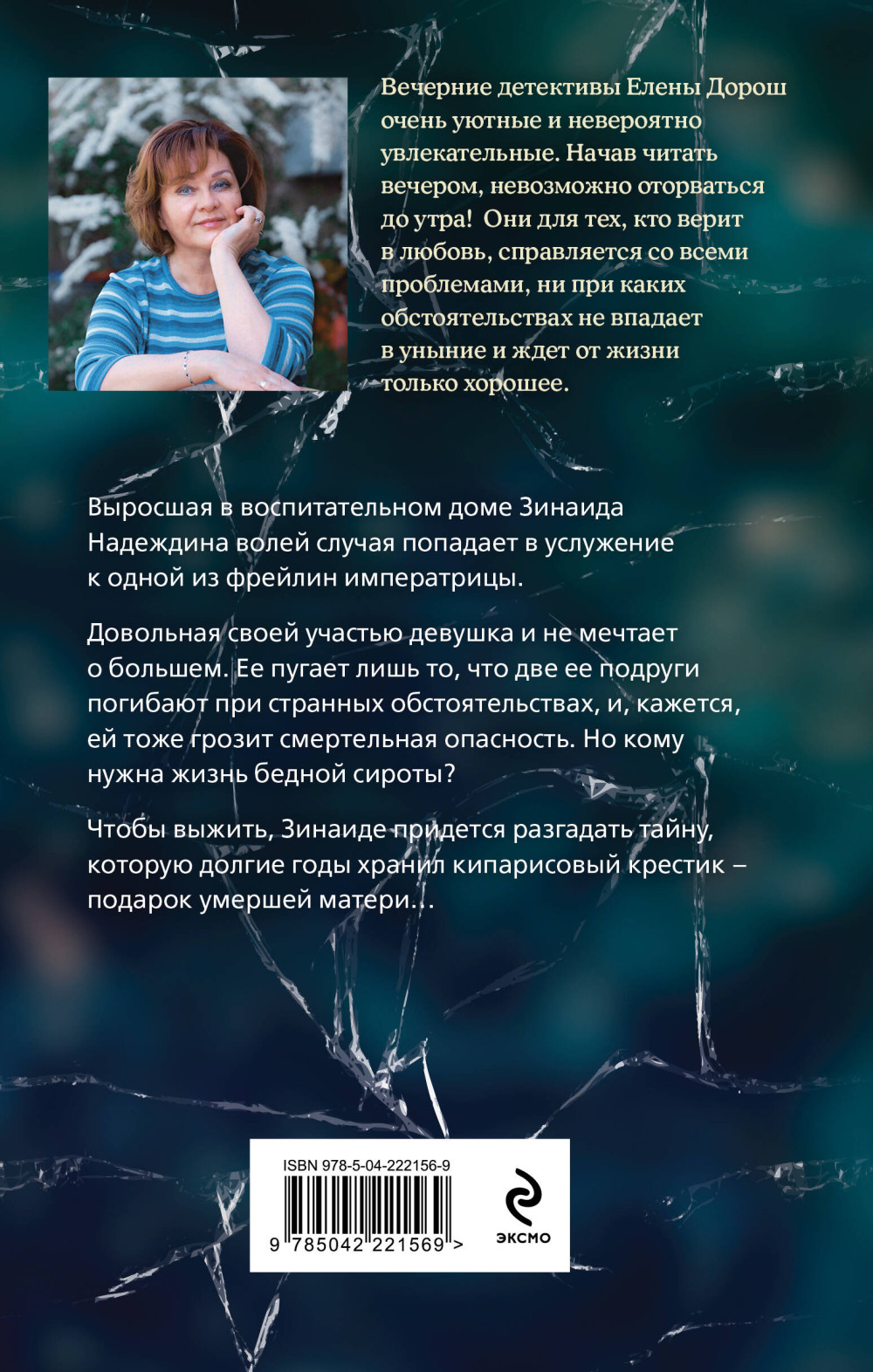 Кипарисовый крест