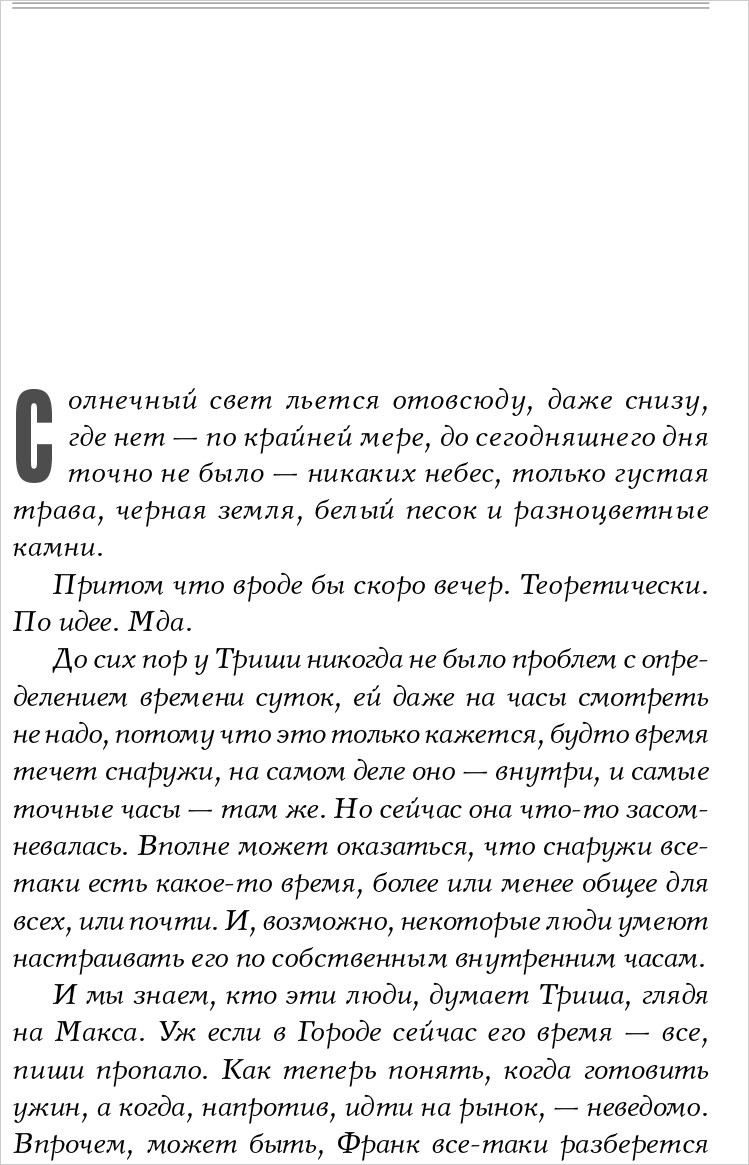 Дар Шаванахолы