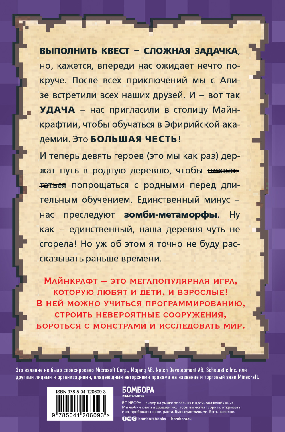 Дневник наикрутейшего воина: Теперь я и правда круче всех! Книга 6