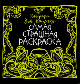 ��������: ��� ������. ����� �������� ���������