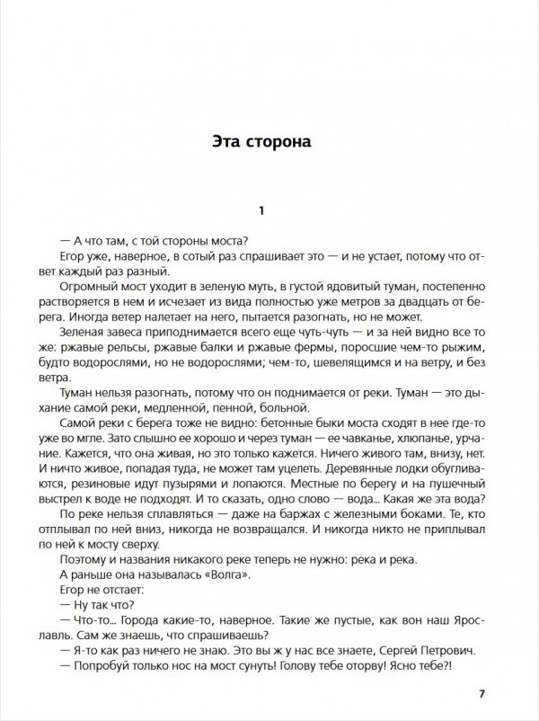 Пост