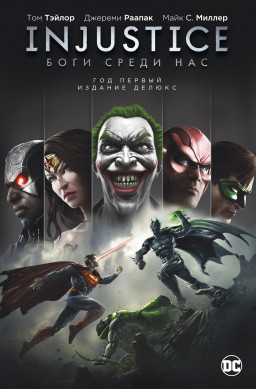  Injustice:    –  .  