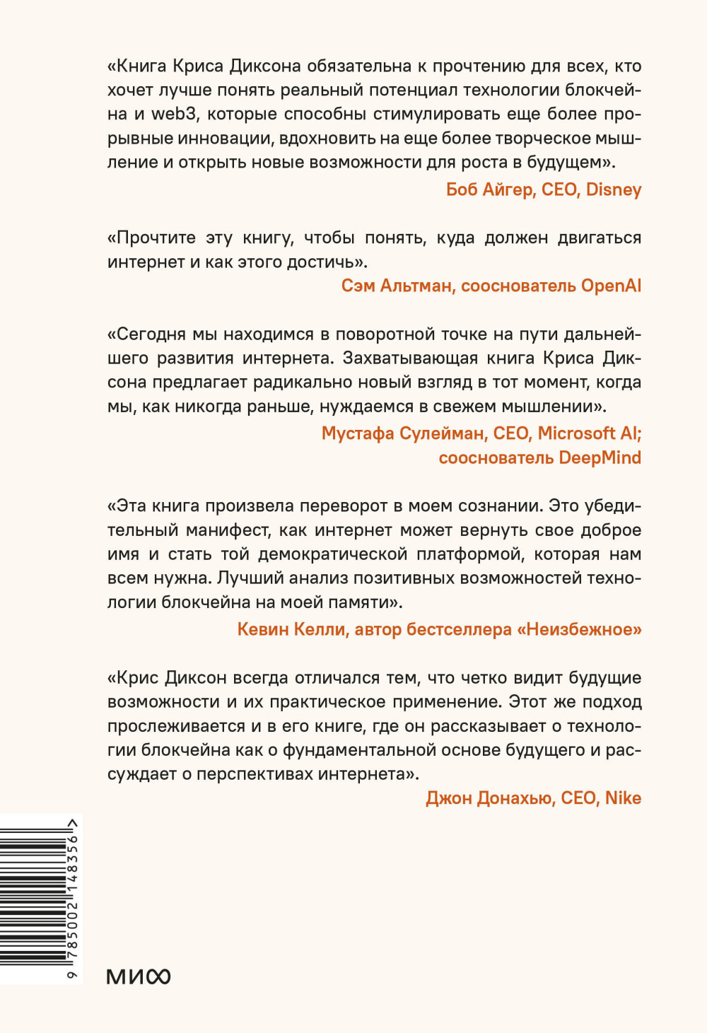 Читай, пиши, управляй: Блокчейн как новая эра интернета