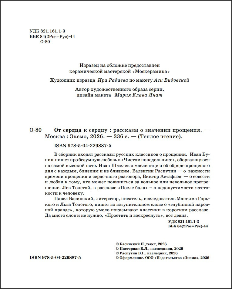 �� ������ � ������: �������� � �������� ��������