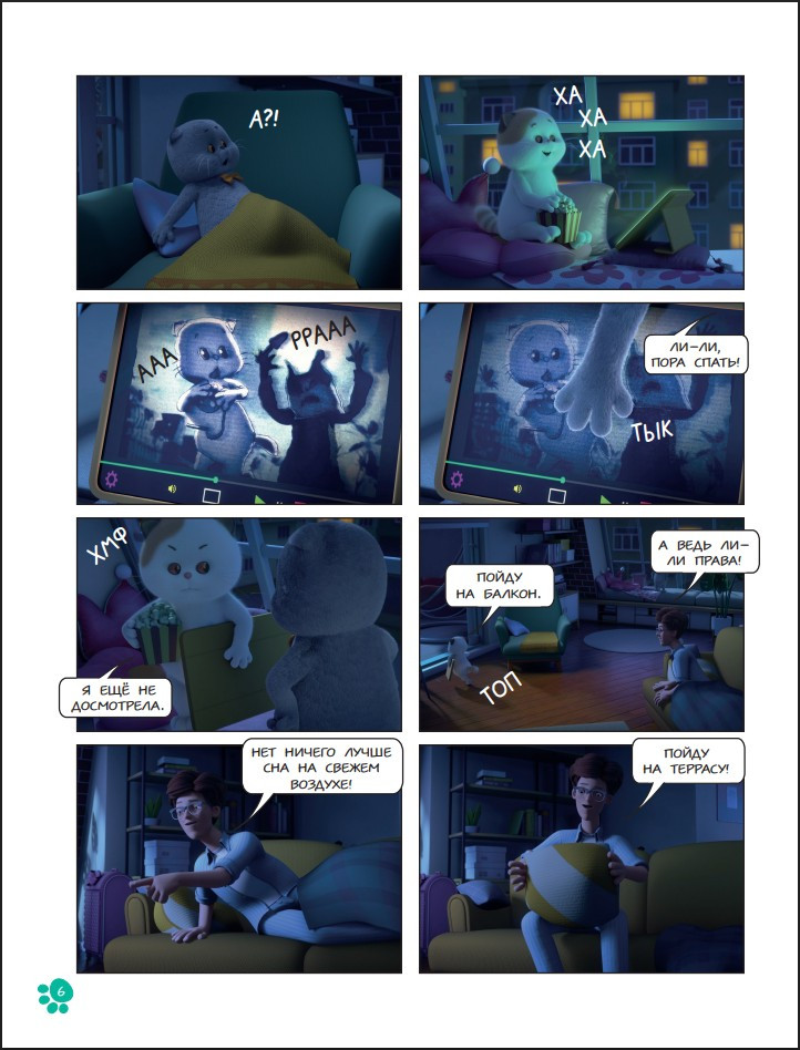 ������ ��� �����: ������� ���������. 3 �����