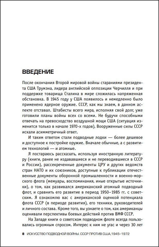 ��������� ��������� �����: ���� ������ ���, 1945-1972