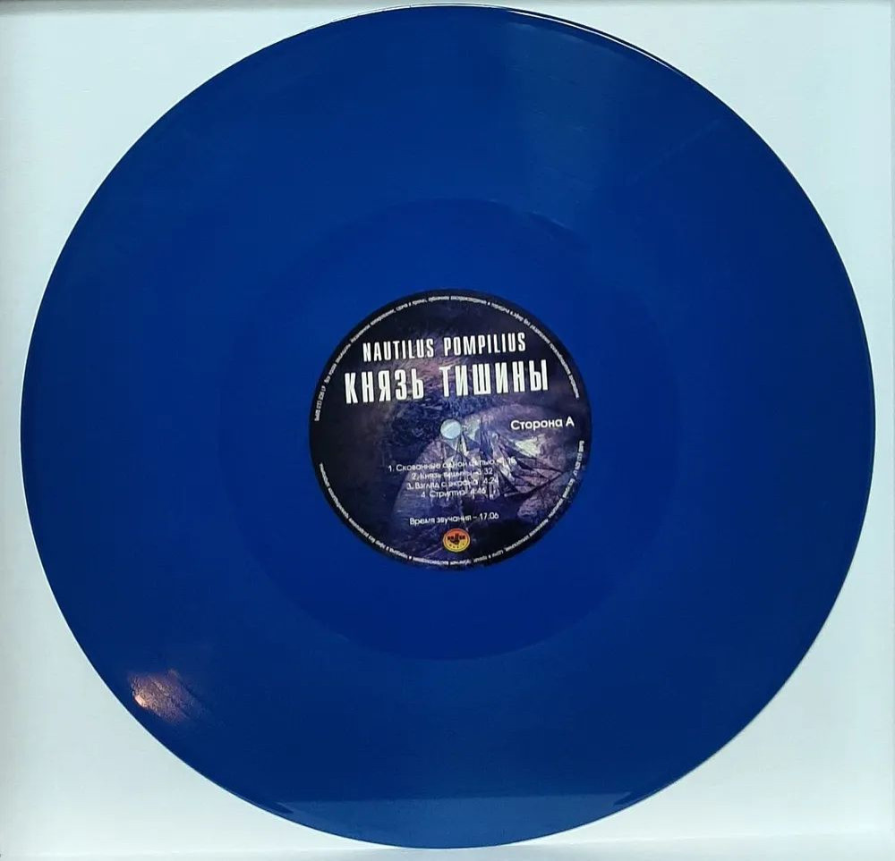   (Nautilus Pompilius)   . Coloured Blue Vinyl (LP)
