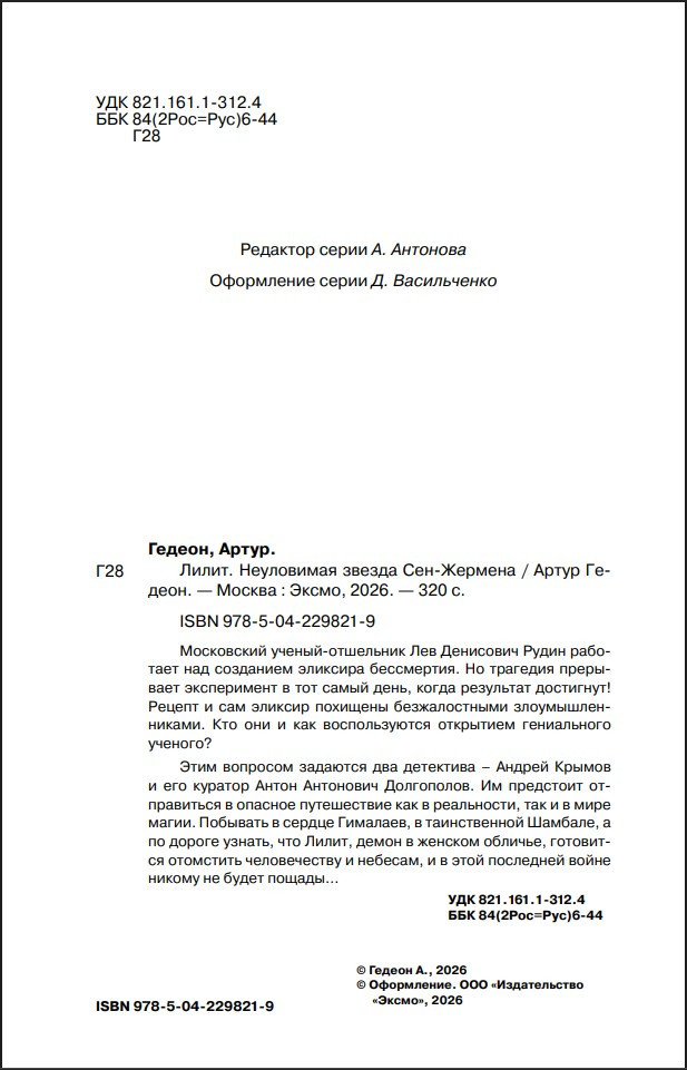 �����: ���������� ������ ���-�������. ����� 6