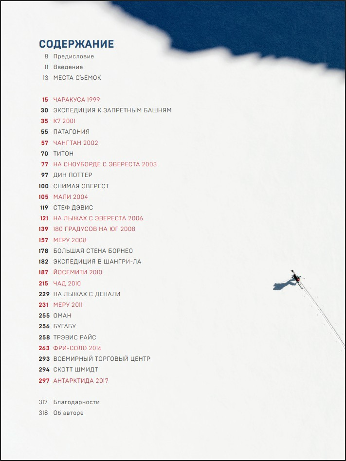 �� ���� �� ����: ������������� ���������� � ������� ��������� National Geographic