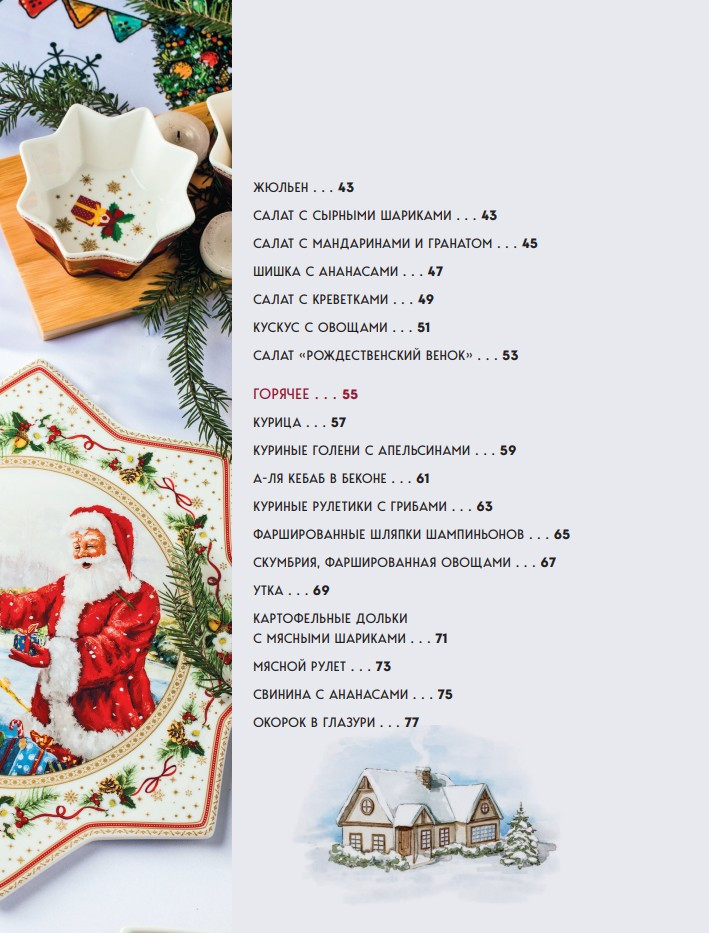 ���������� ���� �� ����: ������ ����� ����! ������� / ������� / ���� (����� ����������)