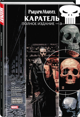   Marvel: .  3