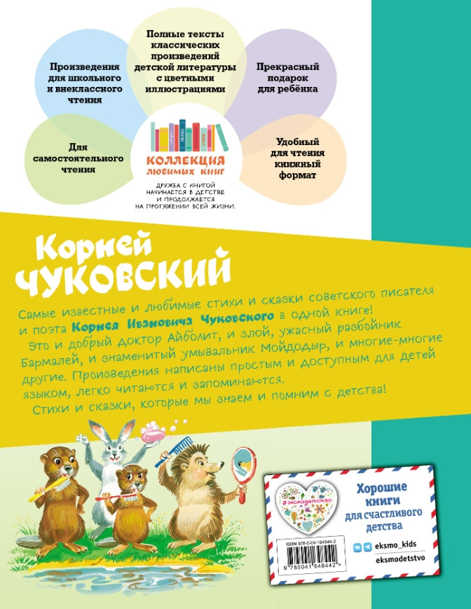 ����� � ������ (����������� �. �������)