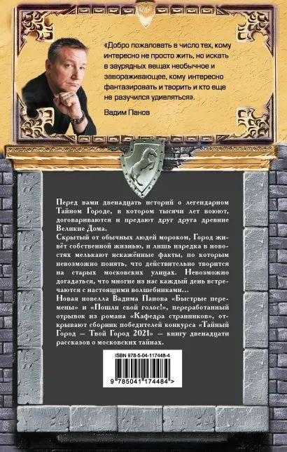 Быстрые перемены