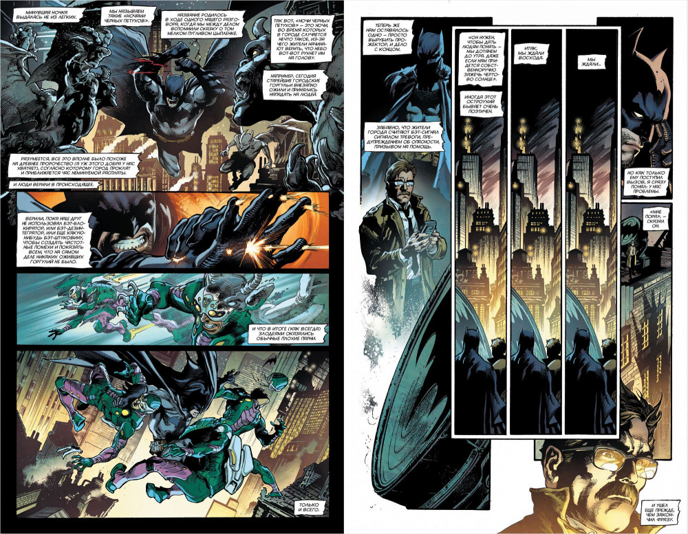  : Detective comics #1027 ( )