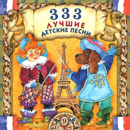   333   .  9 (CD)