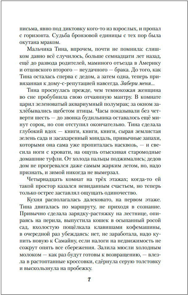 ���� �������� �������: ������ ���� ������