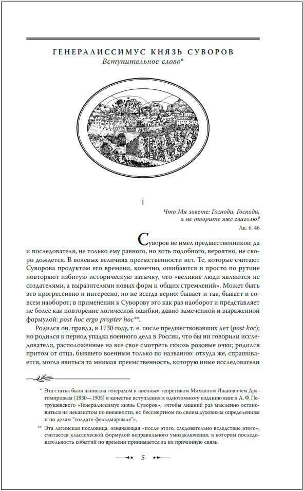 Наука побеждать (исправленное издание)