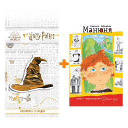 ����� ������. ������� �. + �������� Harry Potter �������������� ����� ���������