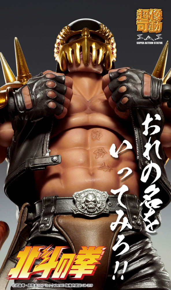 ������� Hokuto no Ken: Chozokado � JAGI (17,5 ��)