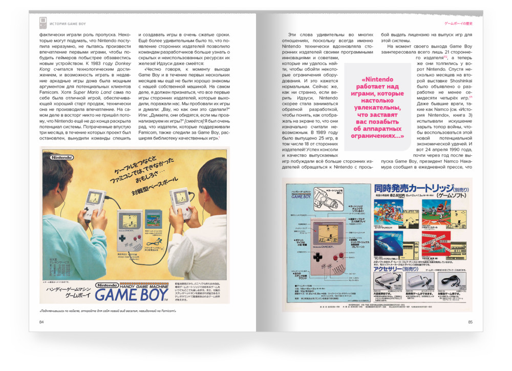  Nintendo 1989-1999: Game Boy.  4