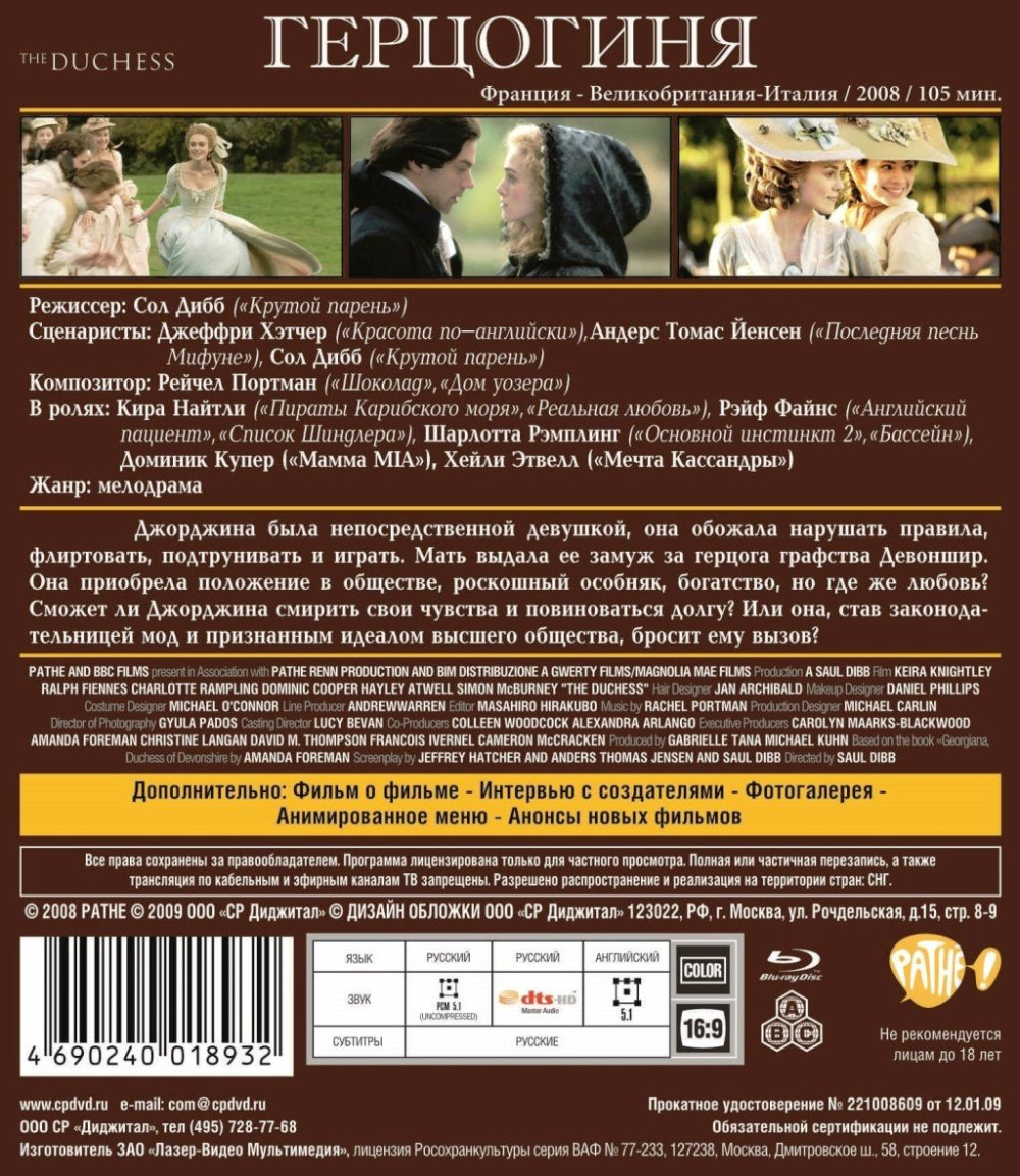 ��������� (Blu-ray)