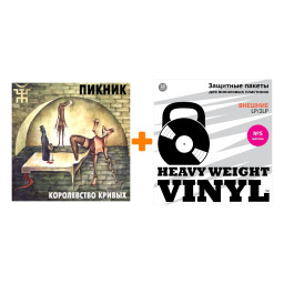 картины эдмунда шклярского. королевство кривых винил. королевство кривых зеркал пикник. пикник виниловая пластинка королевство кривых. пикник картины шклярского.