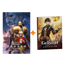 ����� ������ ������. ��. 12 + ������� Genshin Impact � ���������� ����������