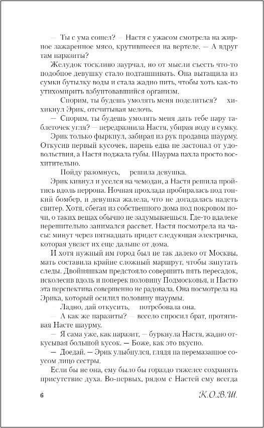 Самый красивый хулиган