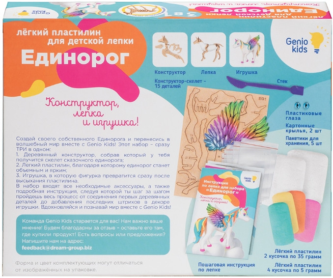 ����� ��� ����� �� ������� ���������� Genio Kids � ��������