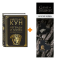      ()  .. +  Game Of Thrones      2-Pack