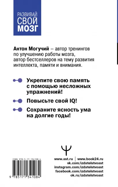 Большой тренажер мозга на основе методик Келли и Шульте