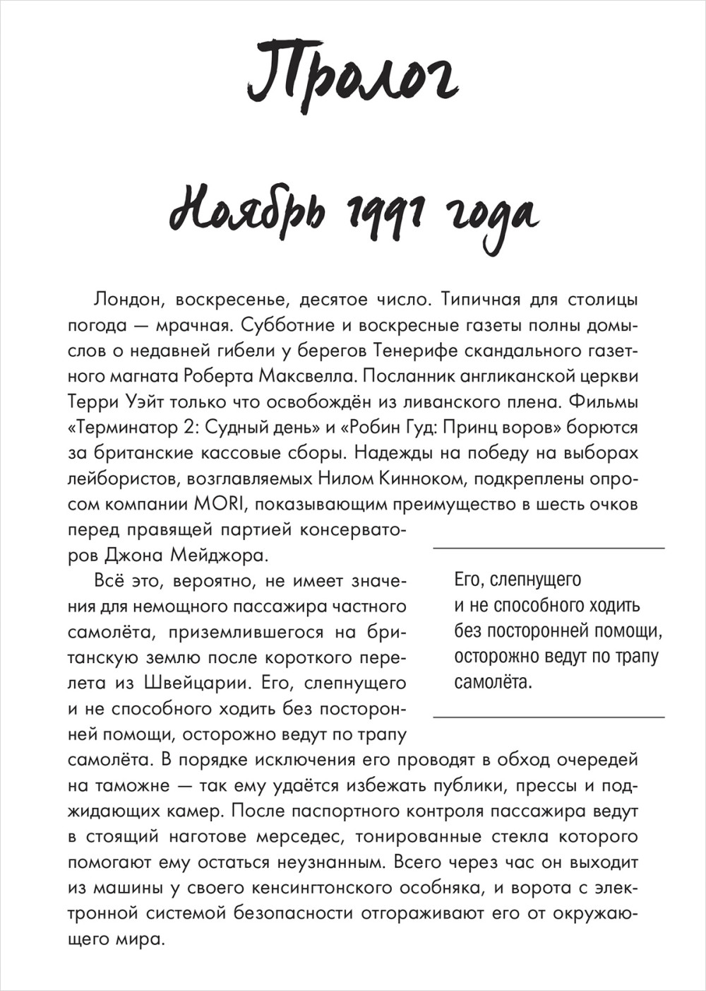 The Show Must Go On: Жизнь, смерть и наследие Фредди Меркьюри
