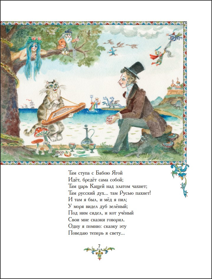 ������ � ������� (����������� �. ��������)