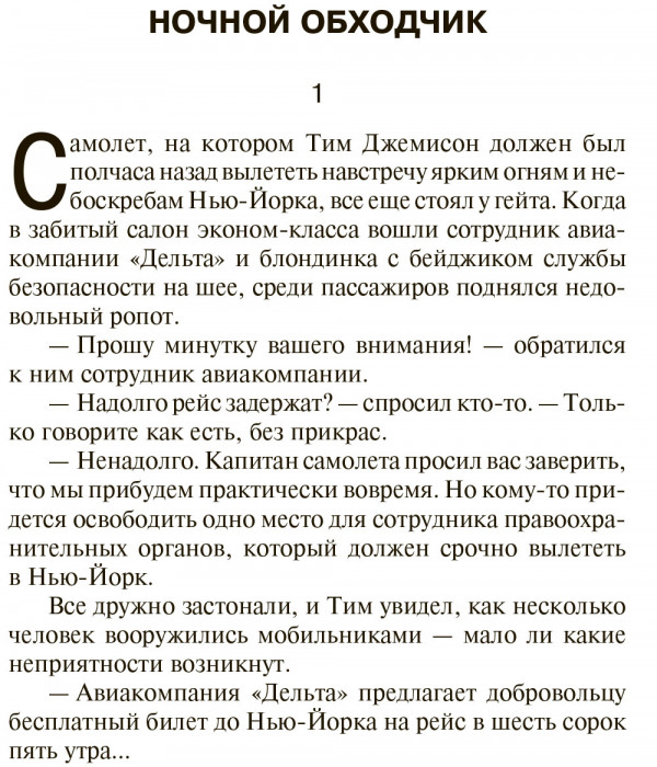 Институт