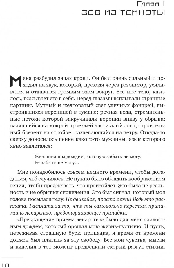 Хороший сын, или Происхождение видов