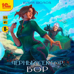 ׸���� ������: ��� (�������� ������)
