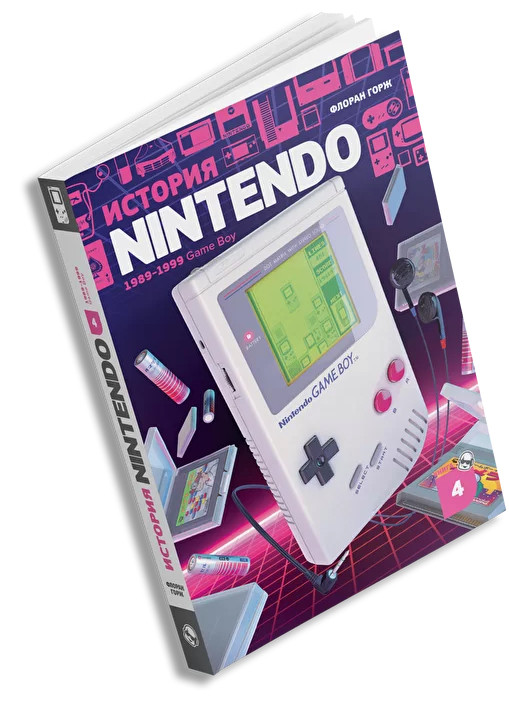 Набор История Nintendo Книга 4. 1989-1999. Game Boy + Стикерпак Chainsaw Man
