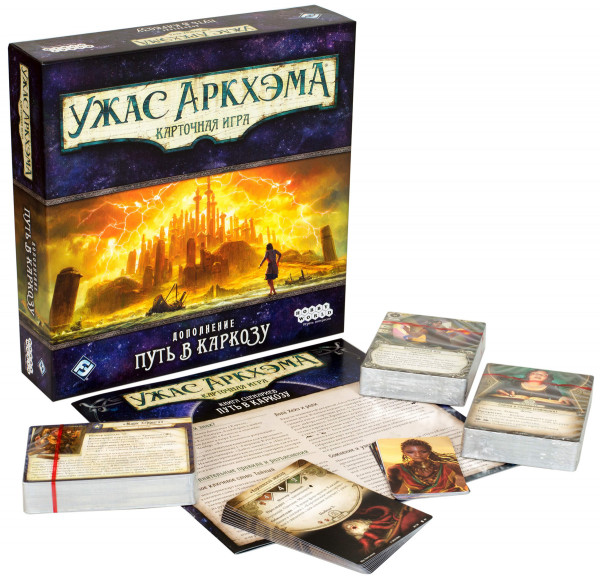 Настольная игра Ужас Аркхэма: Путь в Каркозу. Дополнение