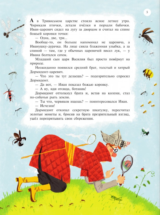 ��� ����� � ������: �����-������ (������� �. ���������)