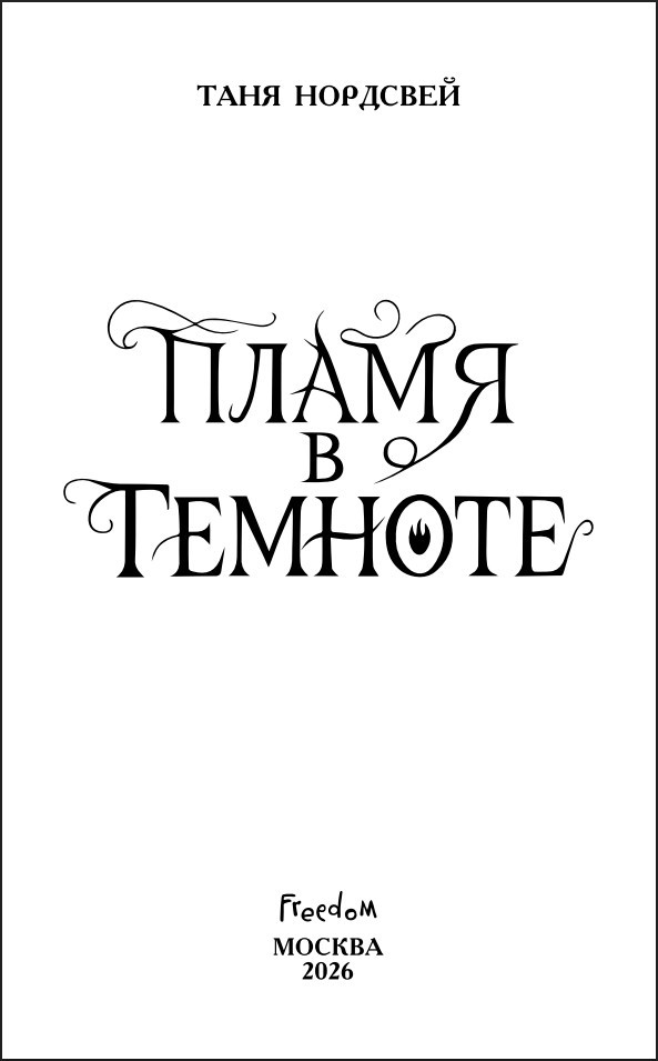 ����� � �������