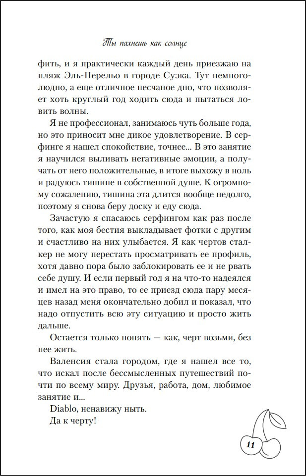 ������� �����: �� ������� ��� ������. ����� 3