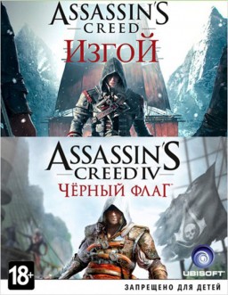 �������� ��� Assassin's Creed IV: ������ ���� + Assassin's Creed: ����� (Rogue)  [PC]