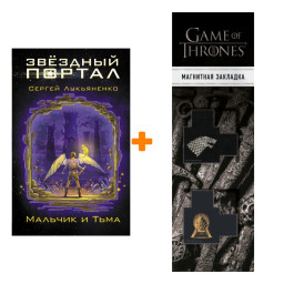    .  .. +  Game Of Thrones      2-Pack