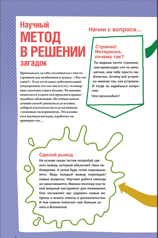 Книга опытов для детей: Волшебство в стеклянной банке
