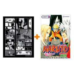   Naruto. . . 7.  +  Japan Black